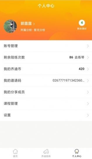 乔迪课堂安卓版下载v1.0
