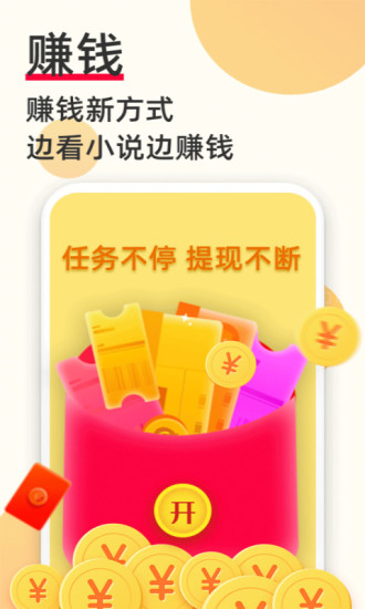 秒更免费小说最新版免费下载v1.1.2