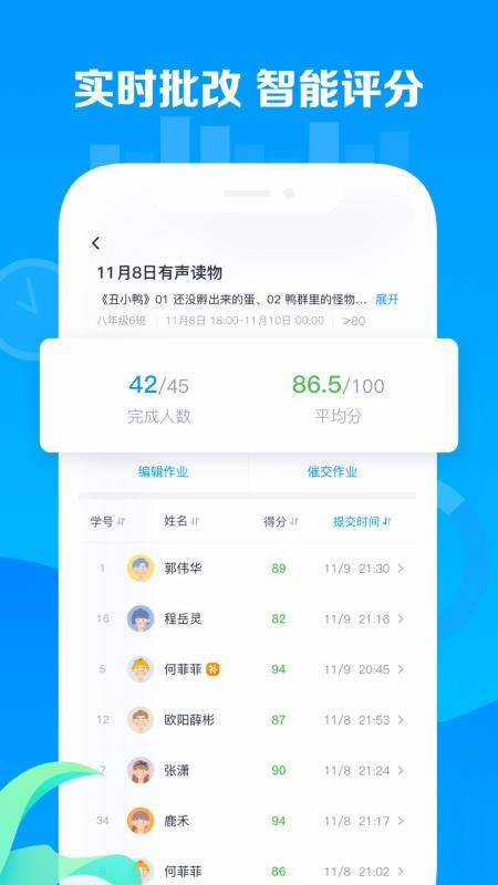 乐听说教师手机apk安装包下载v1.1.1