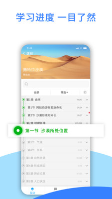 爱课堂最新版免费下载v3.1.29.2021101201