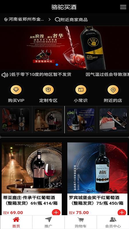 骆驼买酒最新版安卓下载地址v2.0.31