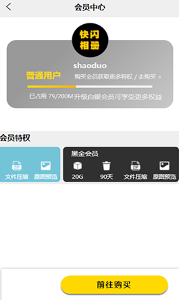 快闪相册安卓最新版下载v1.0