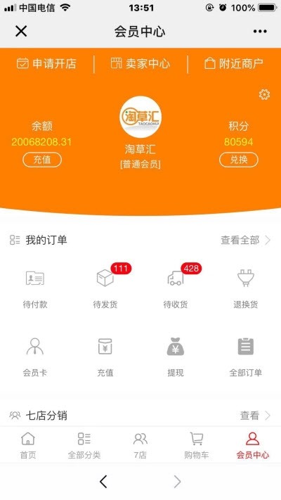 淘草汇安卓最新版下载v1.3.4