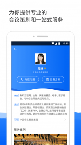 酒店哥哥安卓最新版下载v2.4.1