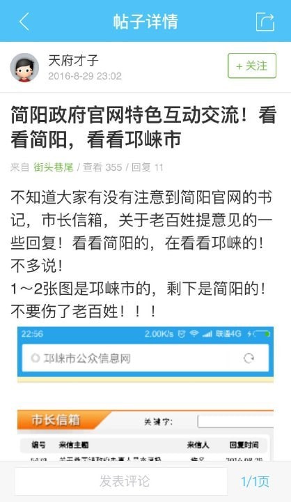 智汇龙川安卓最新版下载v1.1.5