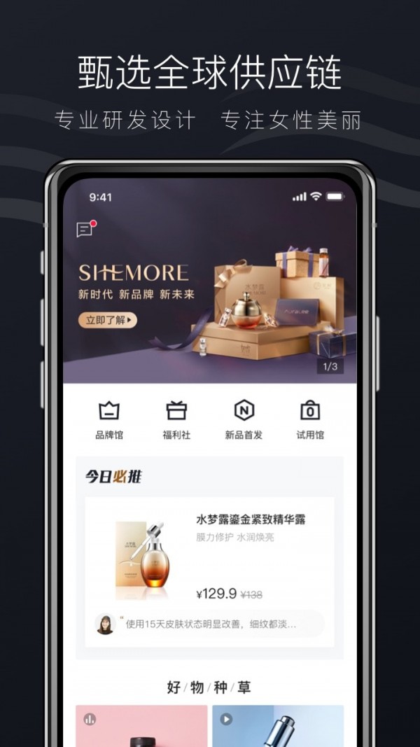 希美手机apk安装包下载v1.31.01
