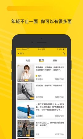 空虾交友手机版免费下载v1.0.0