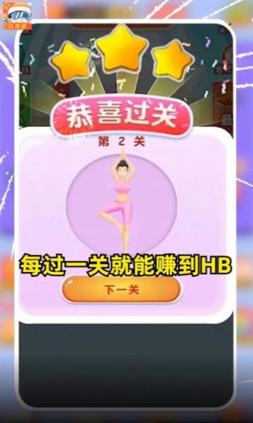 体重接力战安卓版下载v3.2.9
