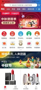 易小团手机apk安装包下载v2.2.40