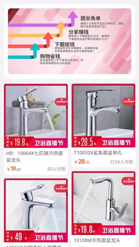 卫聚网最新安卓免费下载v1.1
