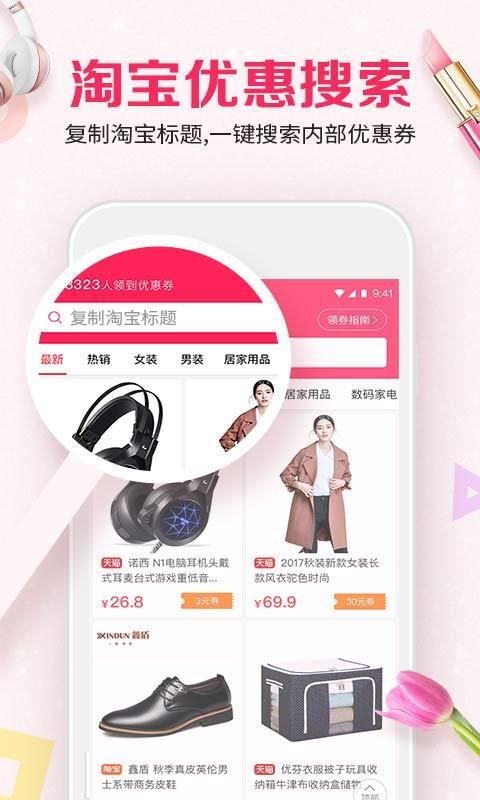 省猫猫安卓最新版下载v3.6.2