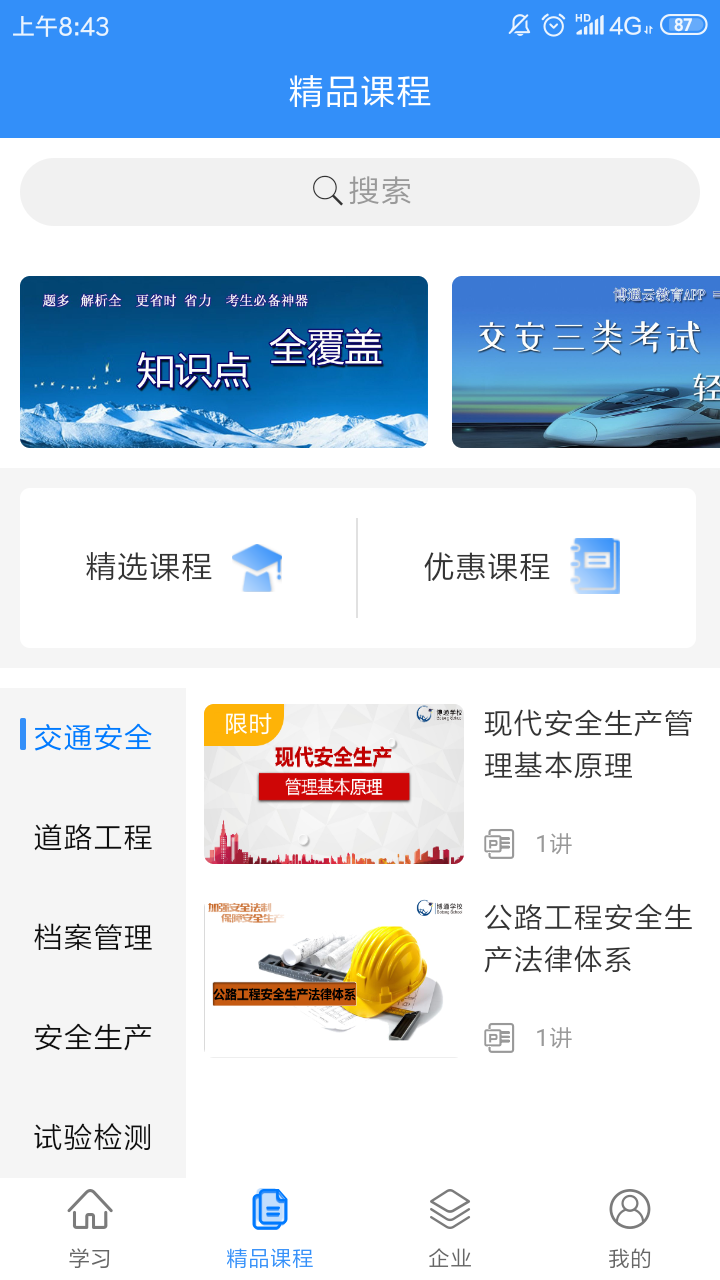 砼果学习助手最新安卓免费下载v1.1.53