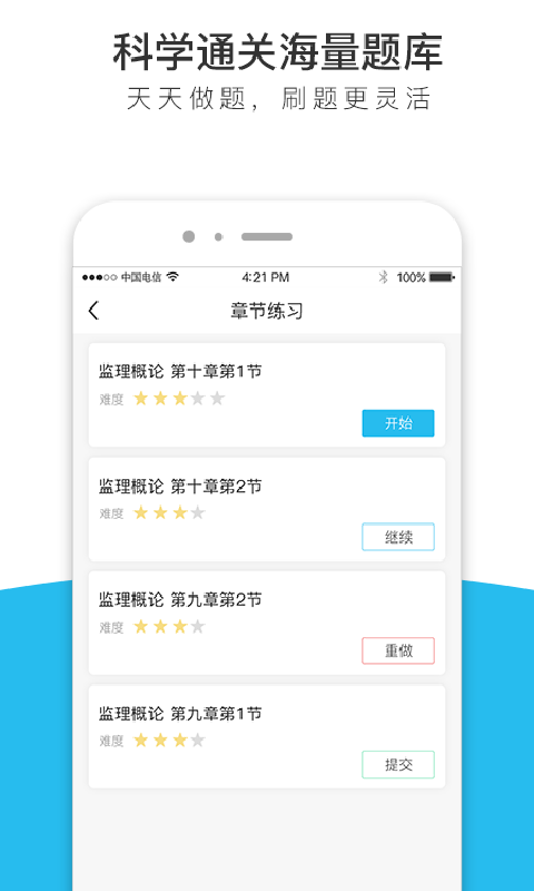 天龟课堂安卓最新版下载v2.6.1