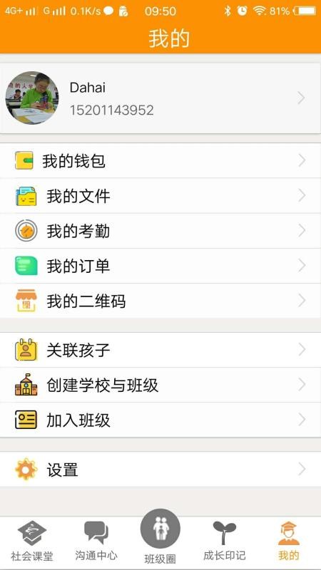 社会课堂手机apk安装包下载v1.5.36