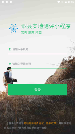 泗县实地测评安卓最新版下载v1.0.0