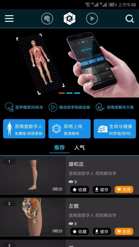 医维度手机apk安装包下载v1.5.5
