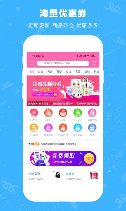 美丽返手机apk安装包下载v1.1.14