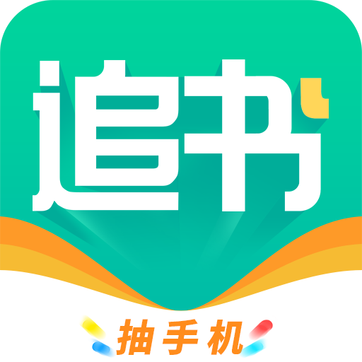 追书免费大全最新版安卓下载v1.0.8
