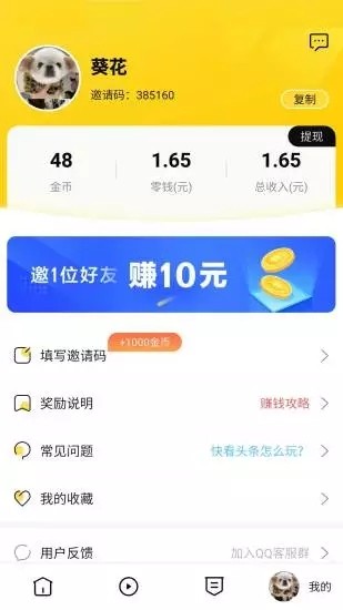 薪文阅读安卓版下载v3.0.00