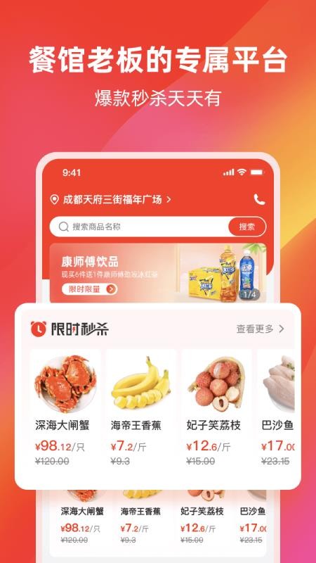 餐馆无忧旗舰版最新版免费下载v1.0.5