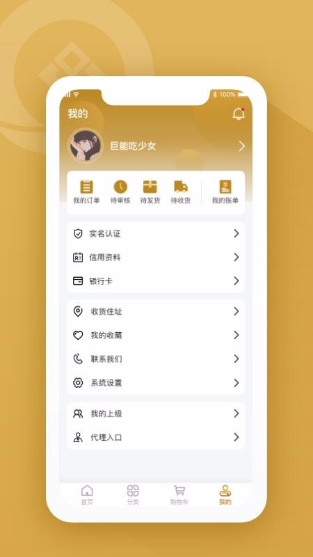吉鑫珠宝最新版免费下载v1.0.0