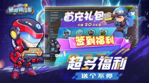拯救银河系游戏安卓版下载v1.0.10210