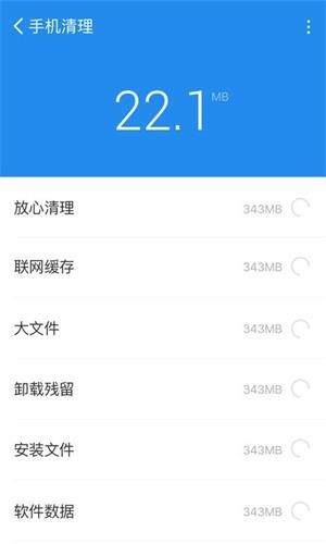 青春全能清理卫士安卓版下载v1.0.0
