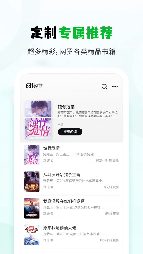 小书森小说正版最新下载v2.00.02