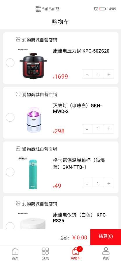 润物商城安卓最新版下载v1.0.1
