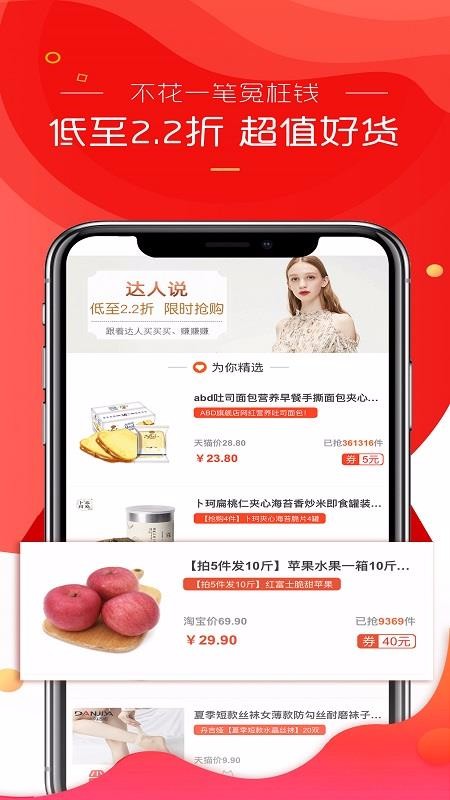 猫客优选最新版免费下载v2.3.5