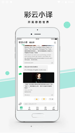 彩云小译安卓最新版下载v2.0.3