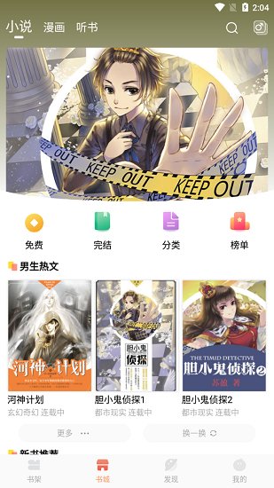 小说绘安卓版下载v1.0.0