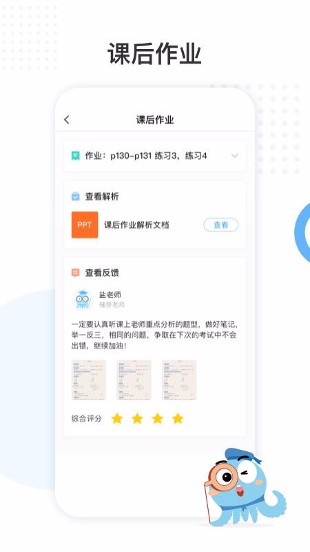 盐课堂最新版免费下载v2.10.23