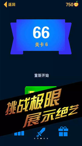 飞刀魔鬼挑战赛最新安卓下载地址v1.0