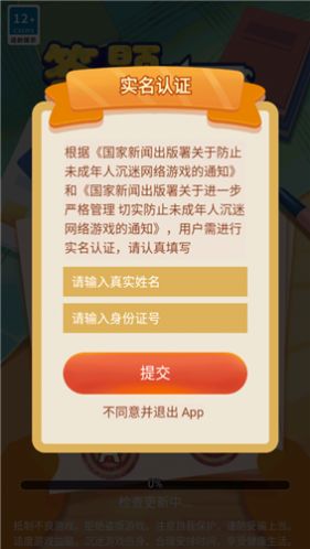 答题快枪手安卓版下载v1.0.0.1