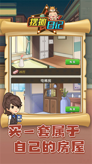 摆摊日记最新安卓下载地址v1.1.7