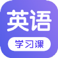 每日英语学习安卓版下载v1.1