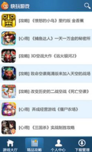 快玩小游戏吧安卓版下载v2.0.0316
