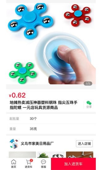 万货批发安卓版下载v1.0.1