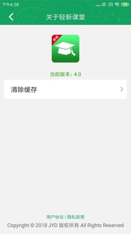 轻新课堂老师端最新版免费下载v4.23