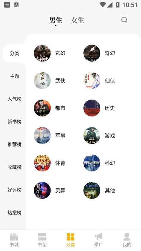 日照免费小说安卓免费阅读最新版下载v1.0.8