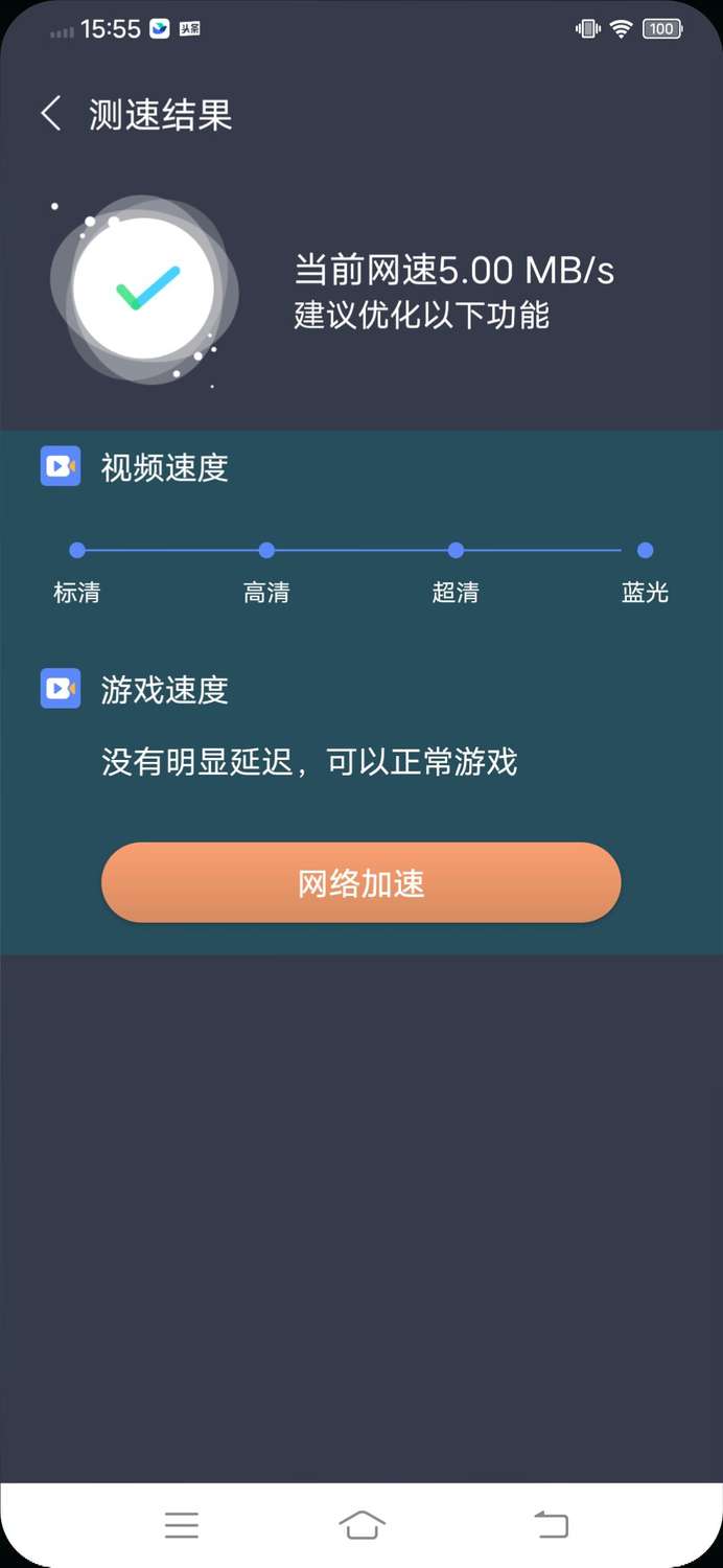 乐通WiFi安卓版下载v1.0.0