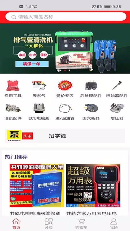 南阳校油泵手机apk安装包下载v0.0.10