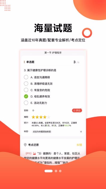 护考帮最新版免费下载v1.1.0