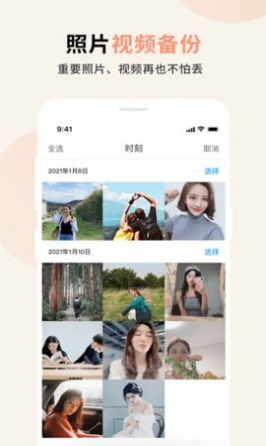 芭乐小组件最新版下载v1.0.5
