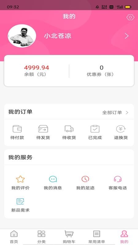 优之家易购最新版免费下载地址v0.0.2