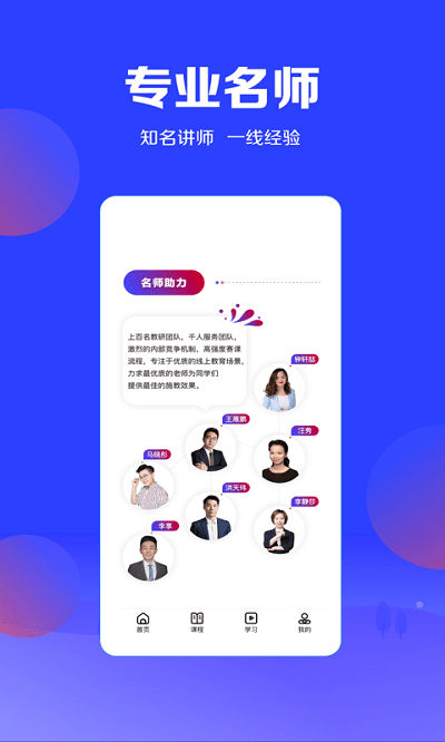 加盐课堂安卓版下载v2.16.4