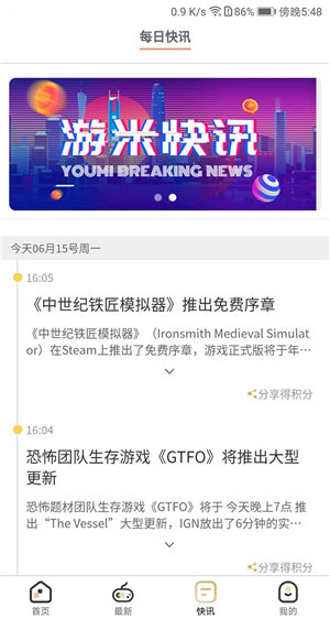 游米游戏手机最新版下载v2.8.5