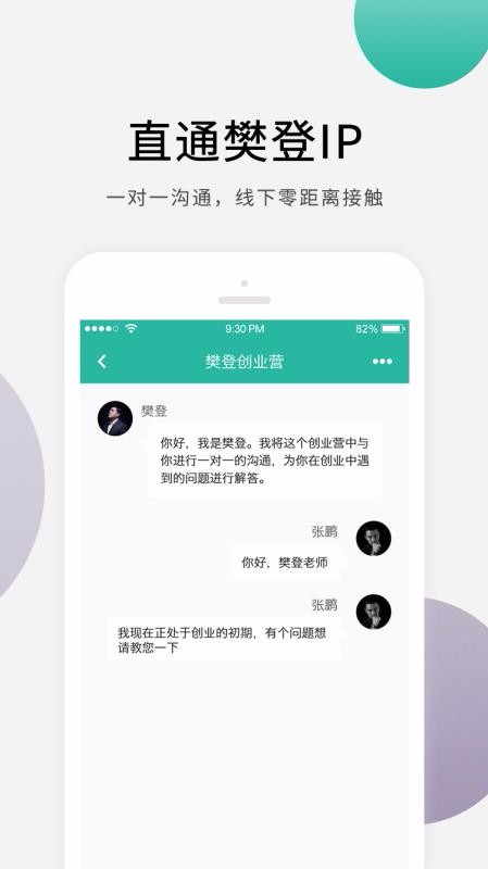 十万个创始人最新版免费下载v2.0.7