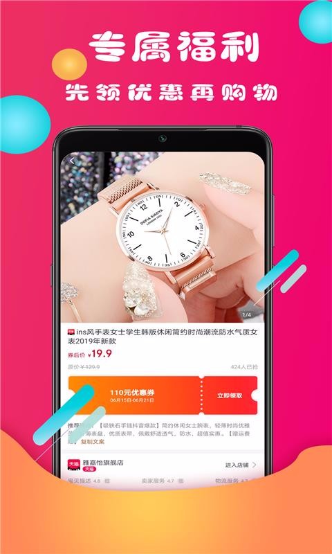 券丫丫最新版免费下载v0.0.9